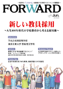 FORWARD56